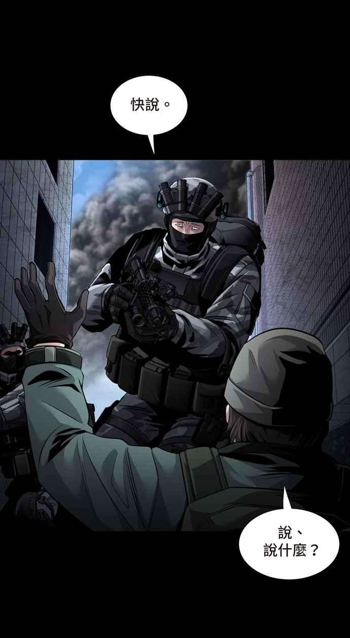 虫穴冥后崛起 第75话