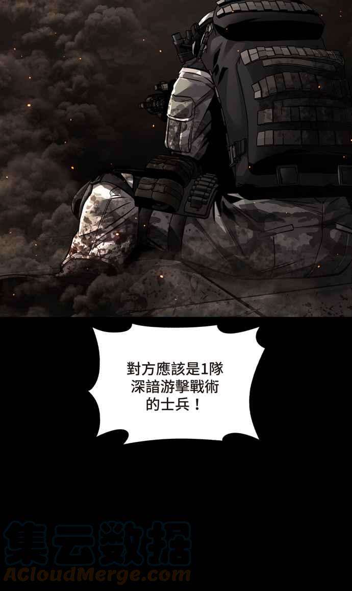 虫穴冥后崛起 第75话