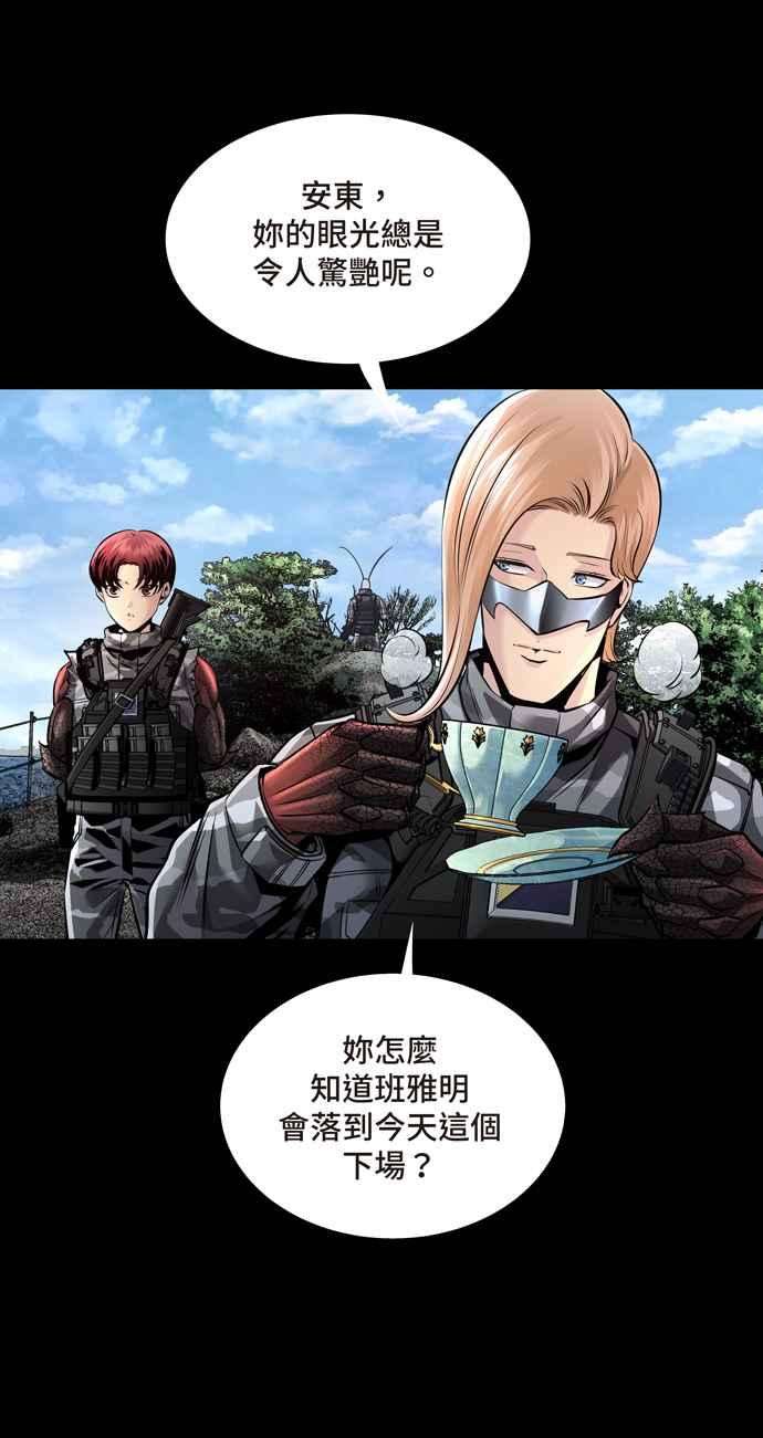 虫穴冥后崛起 第75话