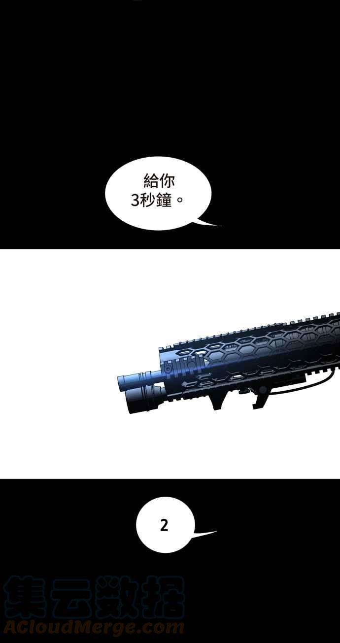 虫穴冥后崛起 第75话