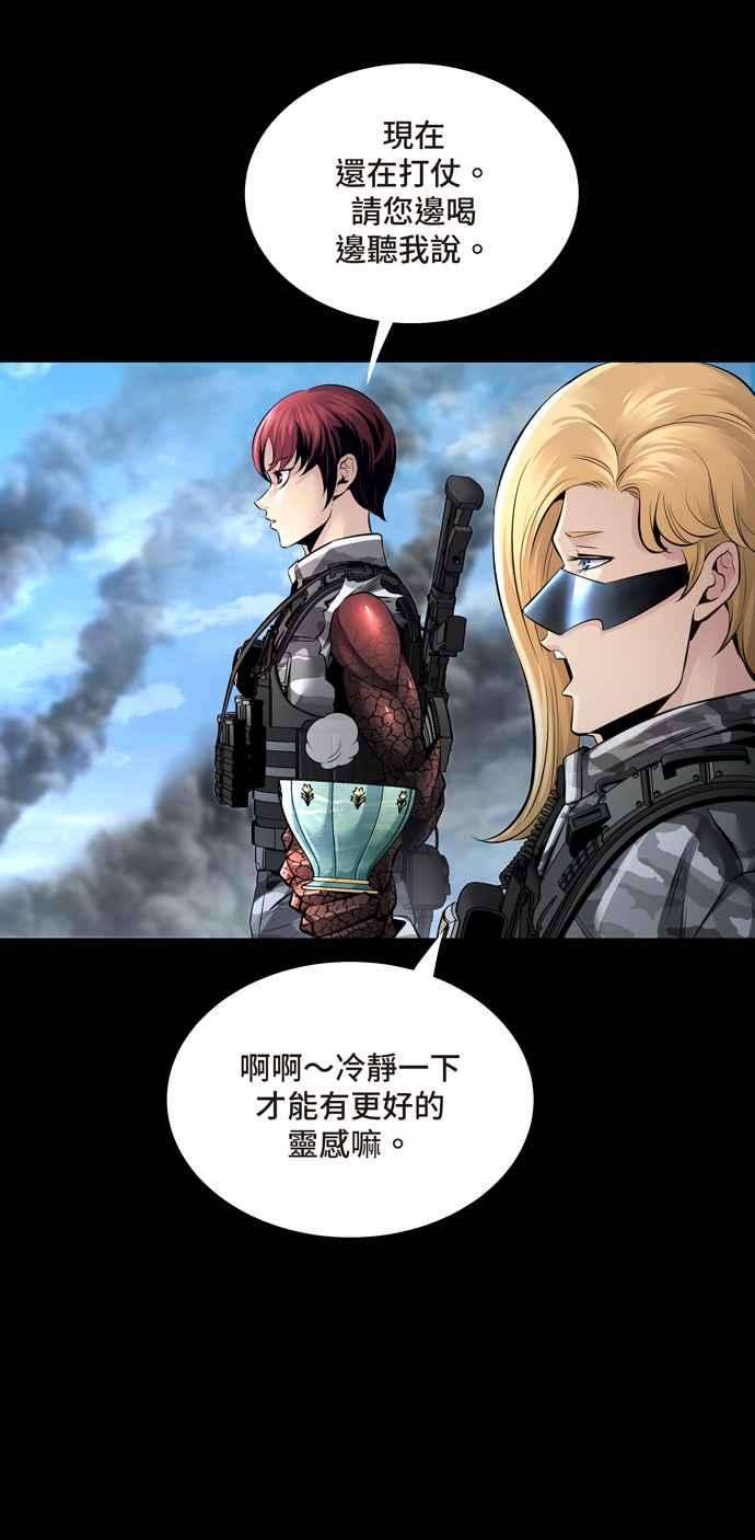 虫穴冥后崛起 第75话