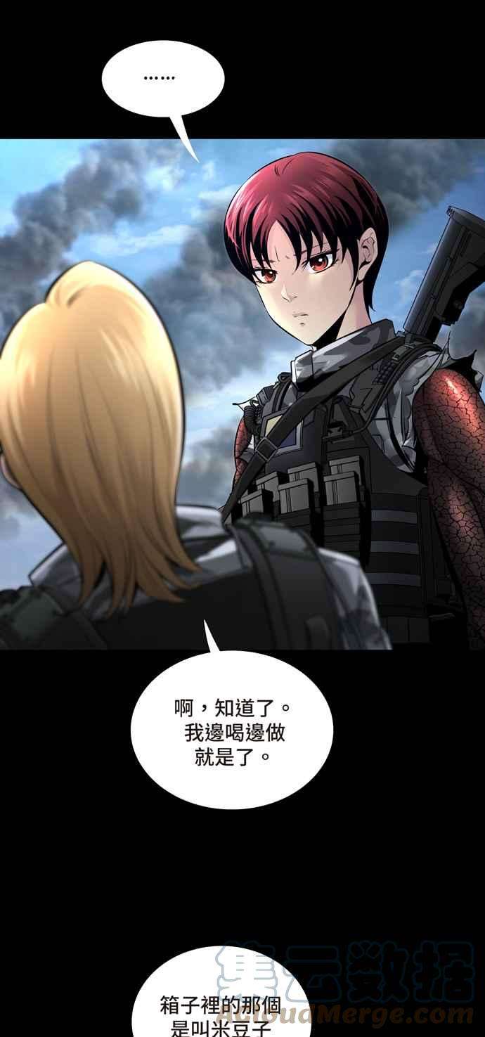 虫穴冥后崛起 第75话