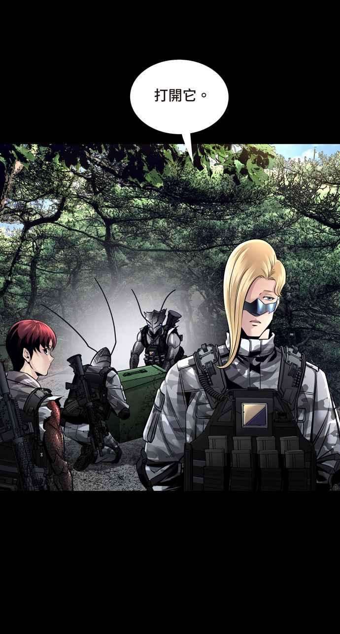 虫穴冥后崛起 第75话