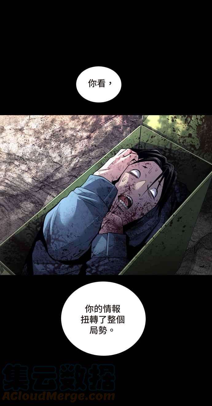 虫穴冥后崛起 第75话