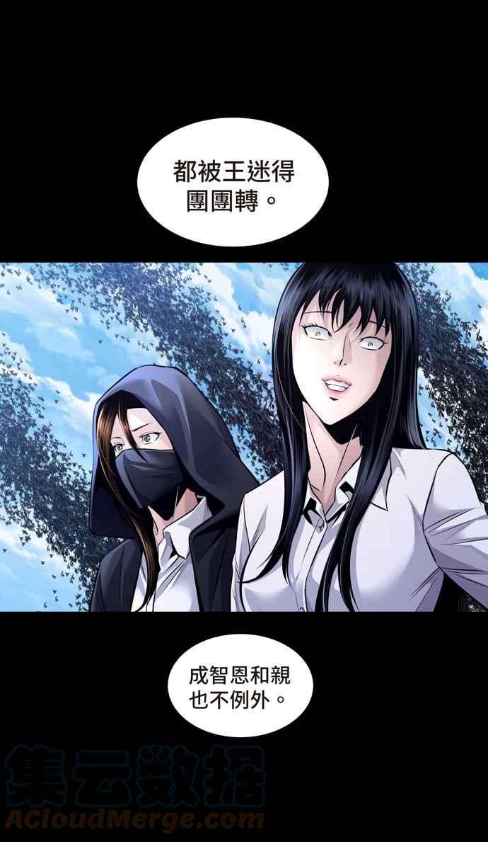 虫穴冥后崛起 第75话