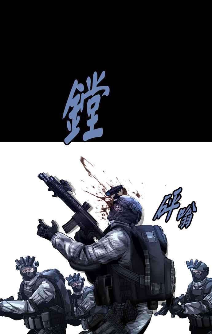 虫穴冥后崛起 第75话