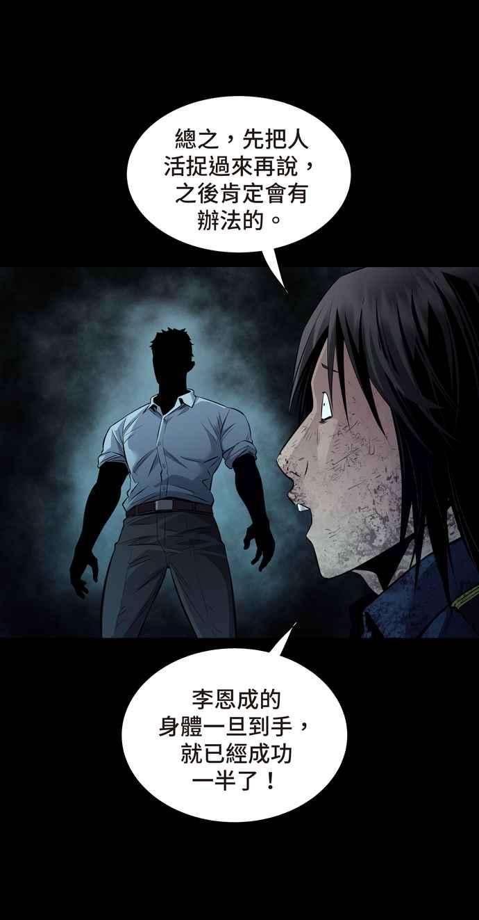 虫穴冥后崛起 第75话