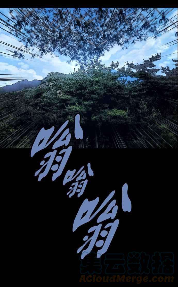 虫穴冥后崛起 第75话