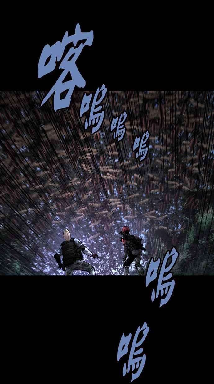 虫穴冥后崛起 第75话