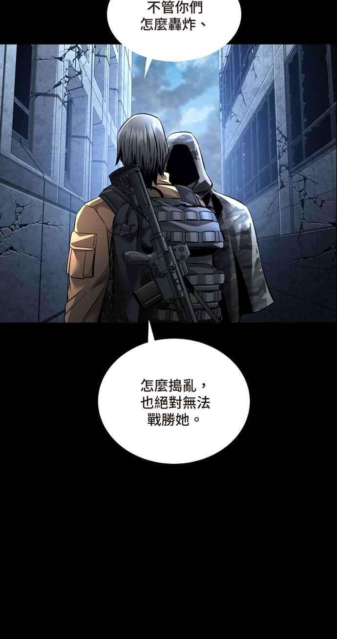 虫穴冥后崛起 第76话