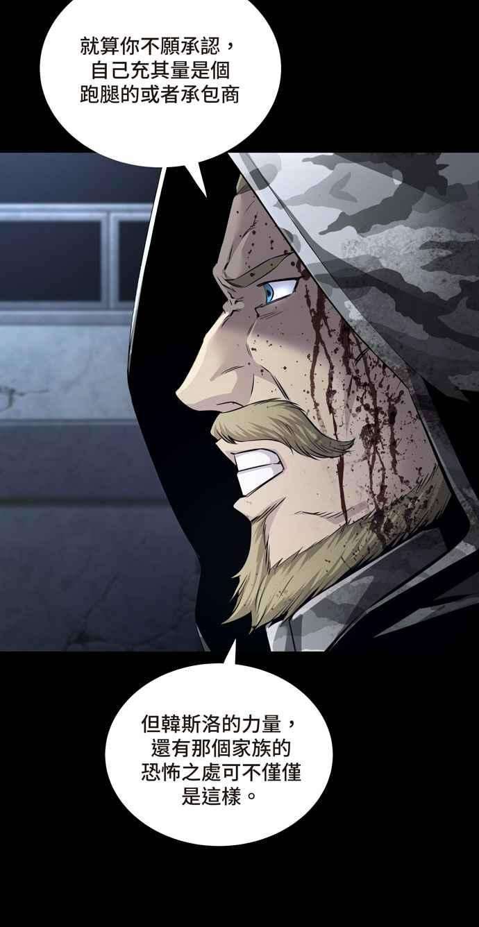 虫穴冥后崛起 第76话