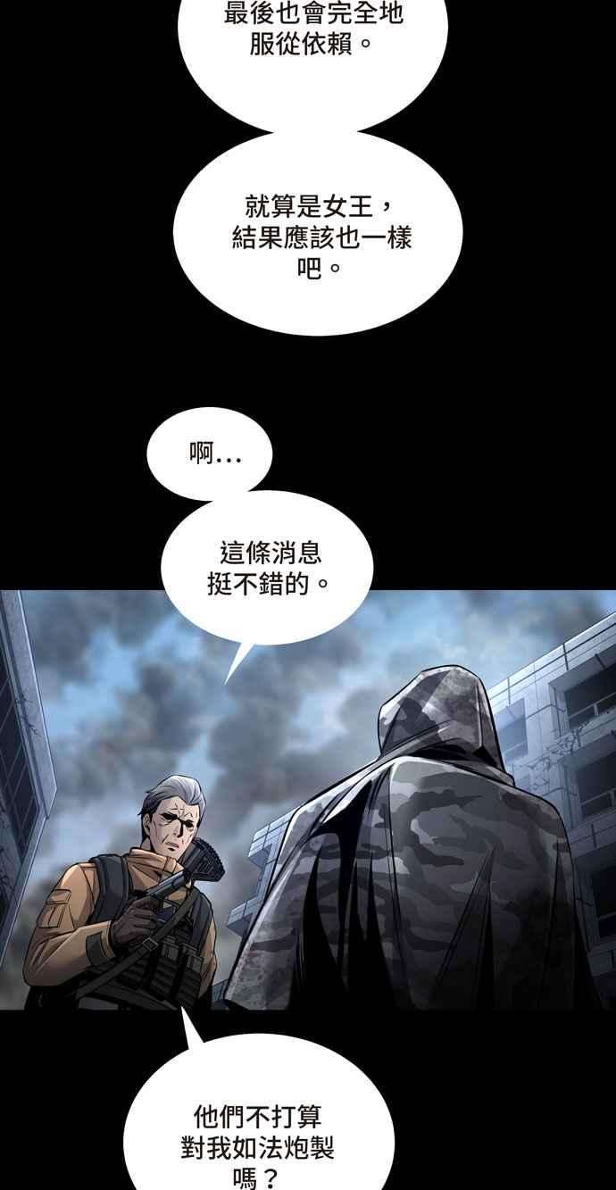 虫穴冥后崛起 第76话