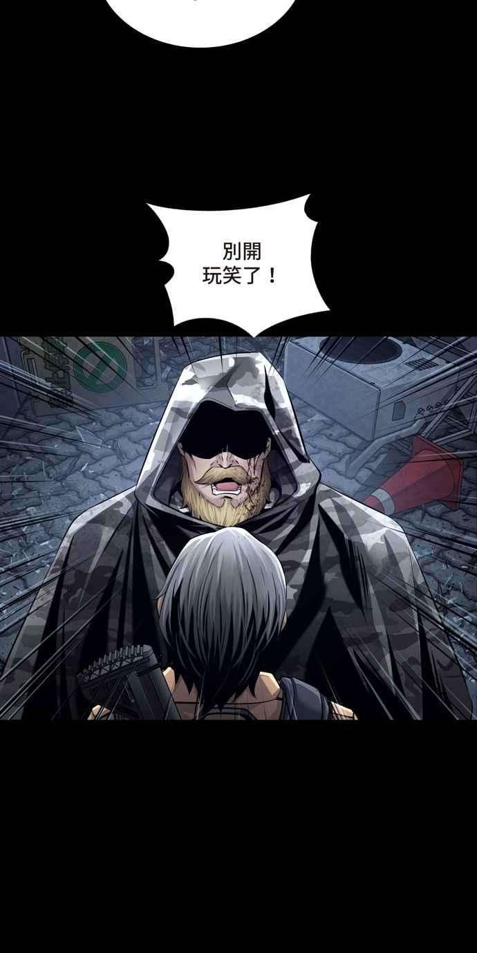 虫穴冥后崛起 第76话