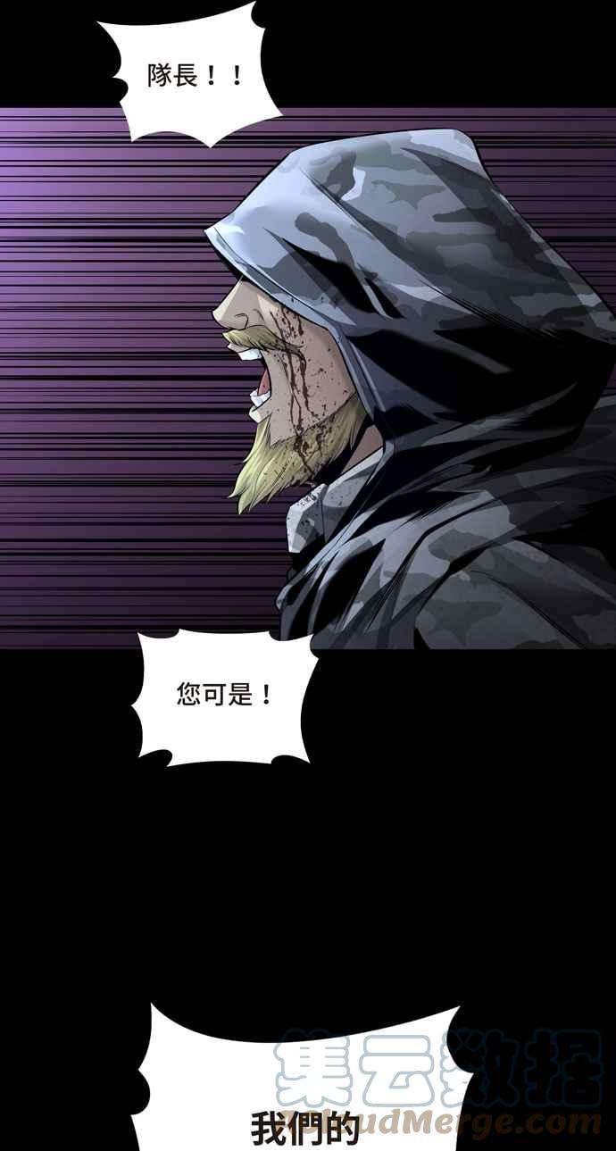 虫穴冥后崛起 第76话