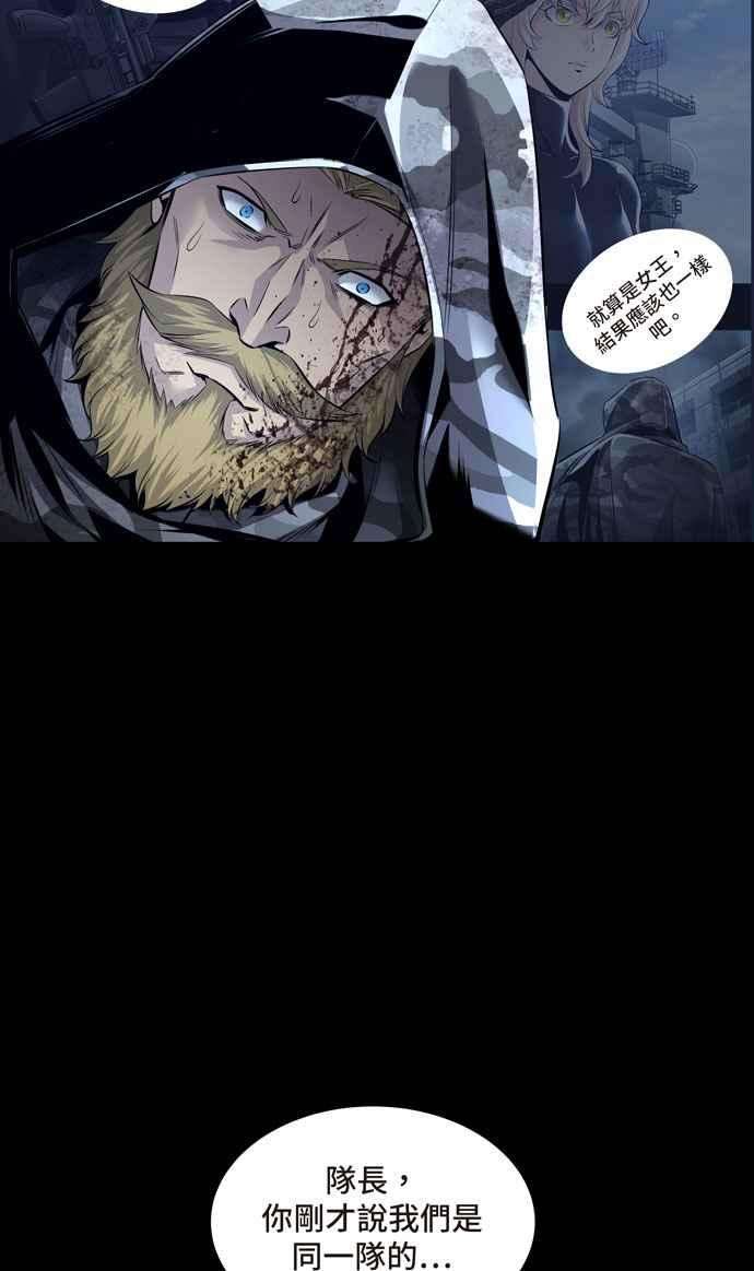 虫穴冥后崛起 第76话