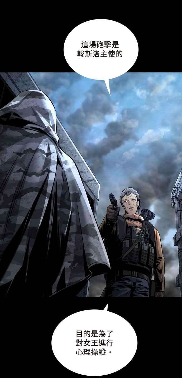 虫穴冥后崛起 第76话