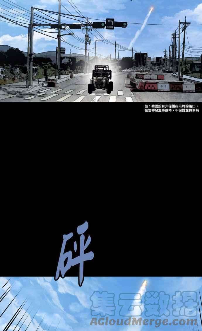 虫穴冥后崛起 第76话