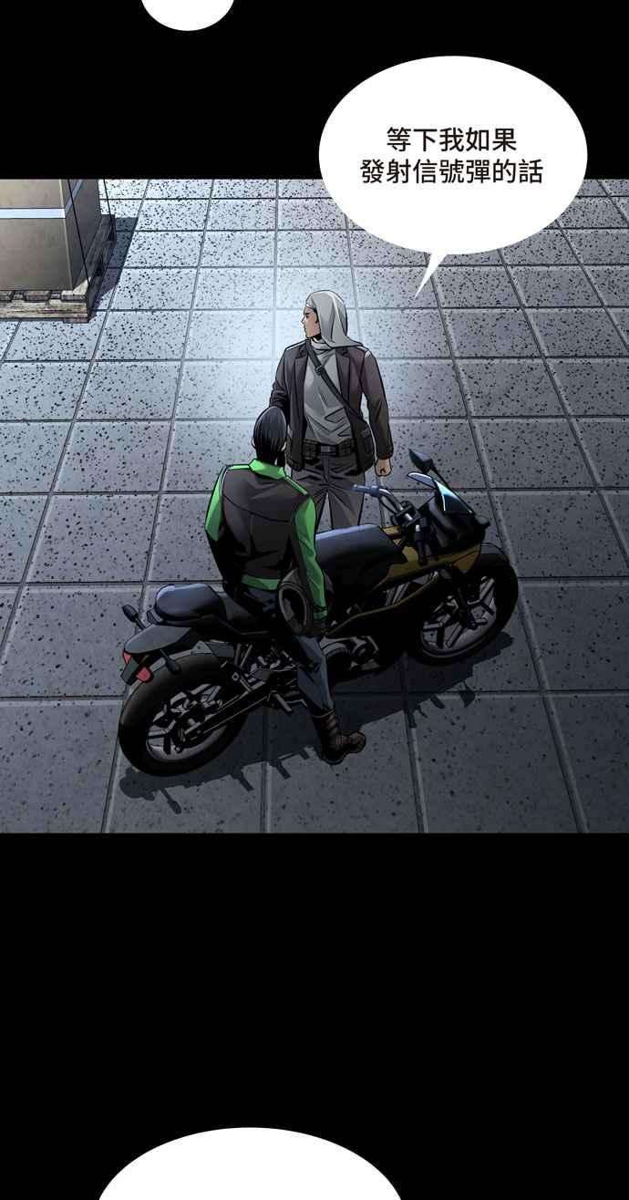 虫穴冥后崛起 第76话