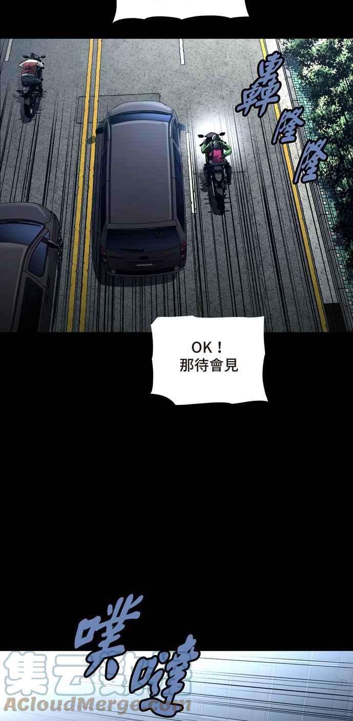 虫穴冥后崛起 第76话