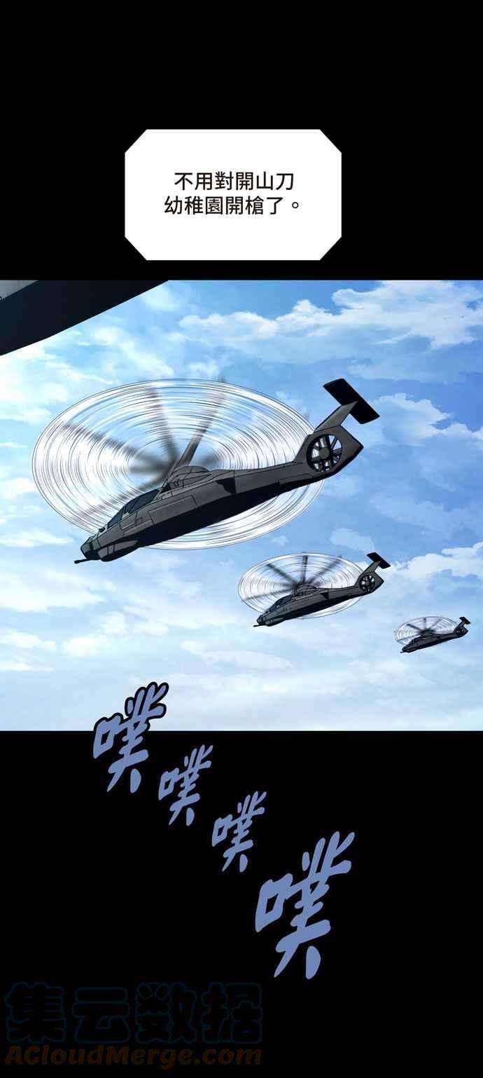 虫穴冥后崛起 第76话