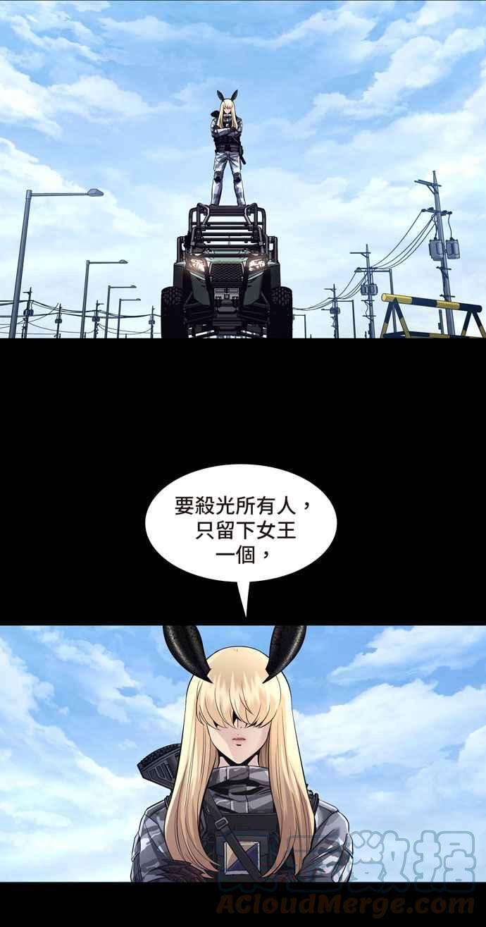 虫穴冥后崛起 第76话