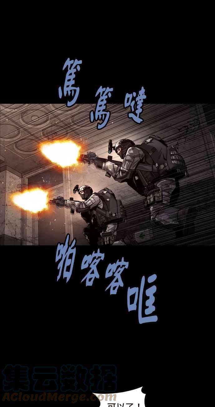 虫穴冥后崛起 第77话