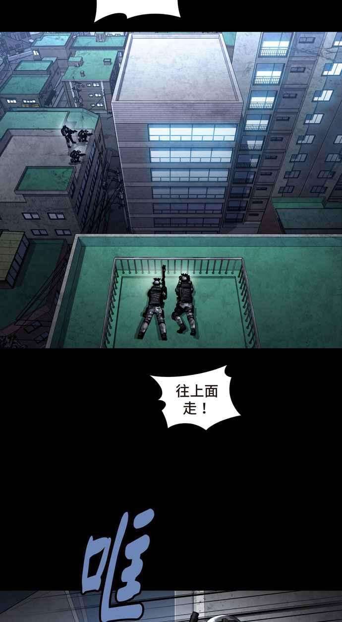 虫穴冥后崛起 第77话