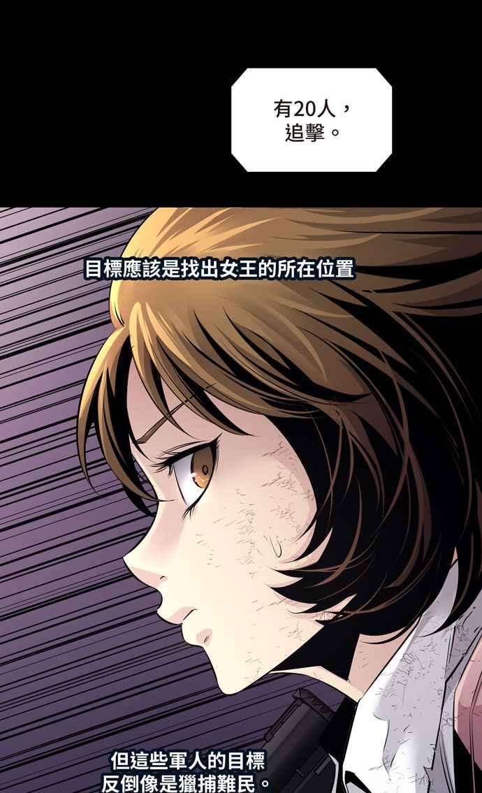 虫穴冥后崛起 第77话