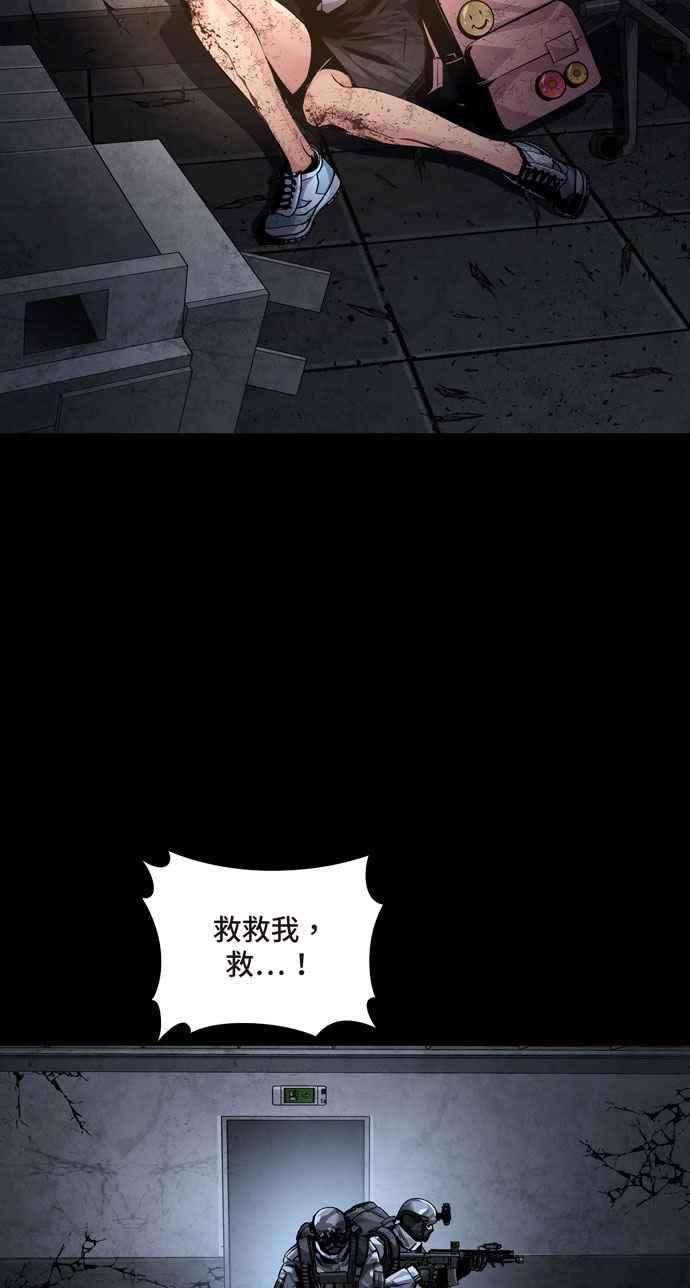 虫穴冥后崛起 第77话