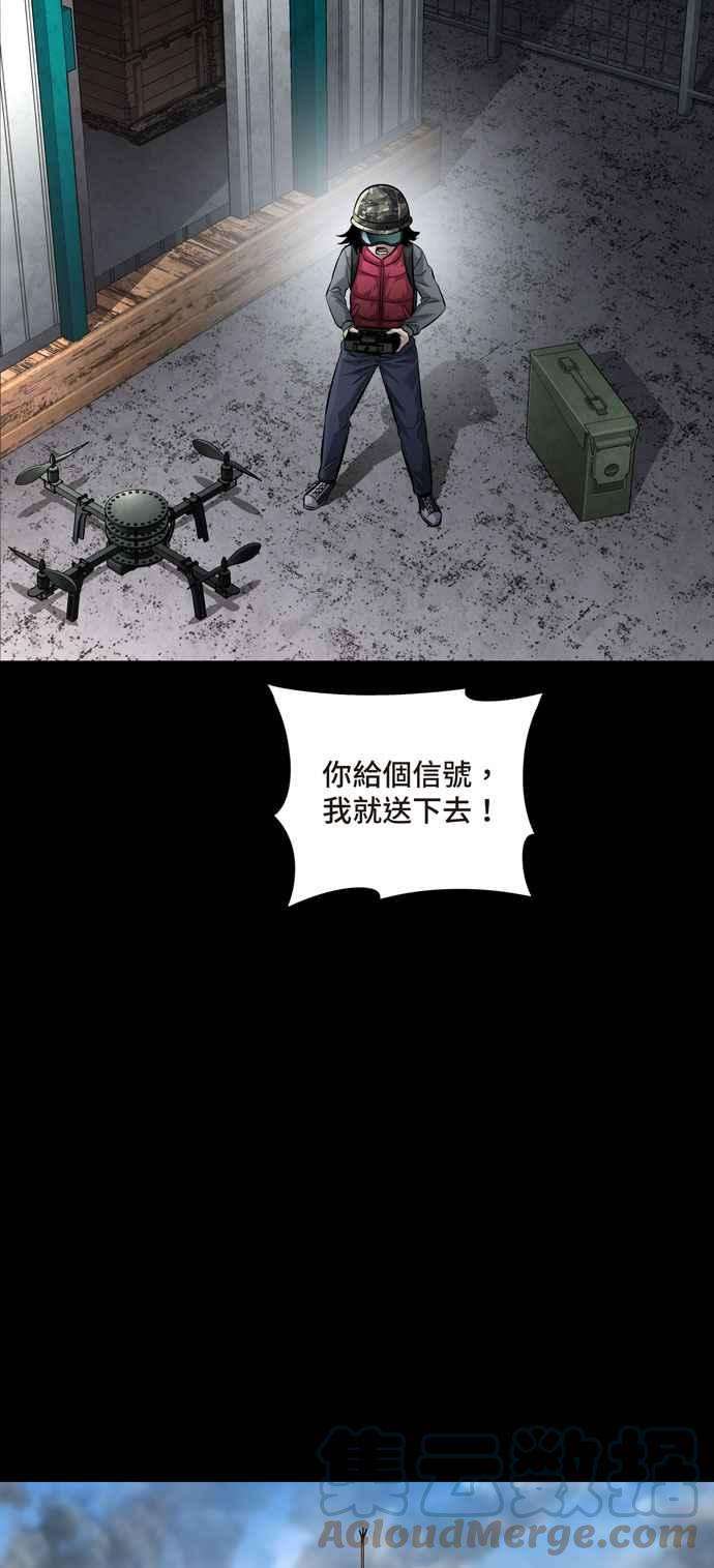 虫穴冥后崛起 第77话