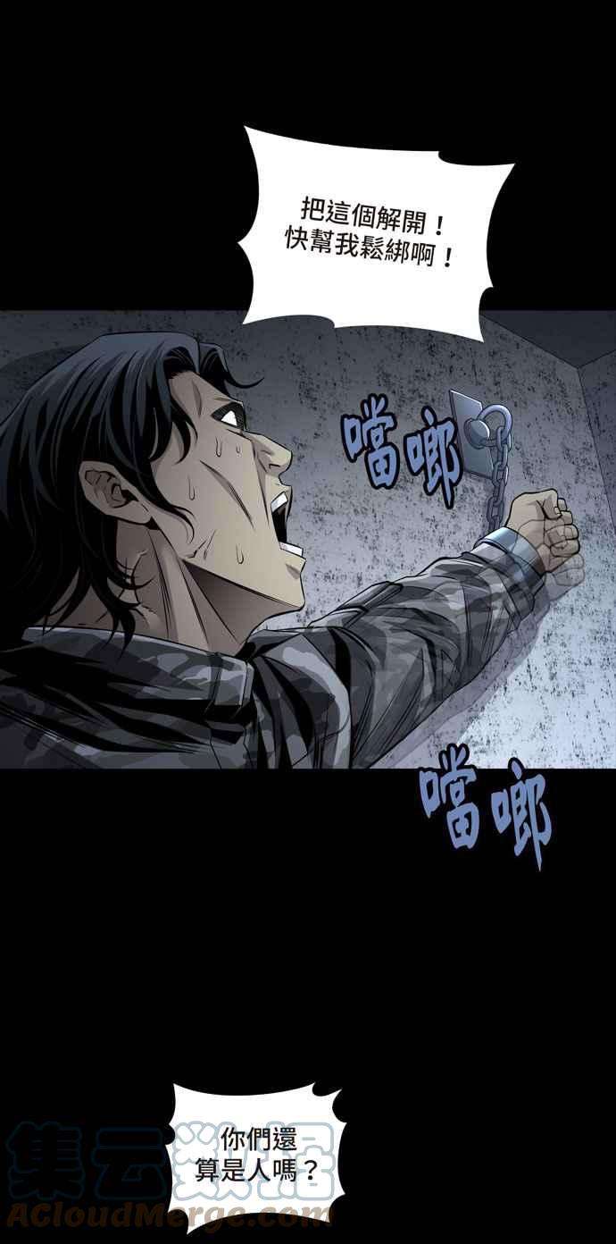 虫穴冥后崛起 第77话