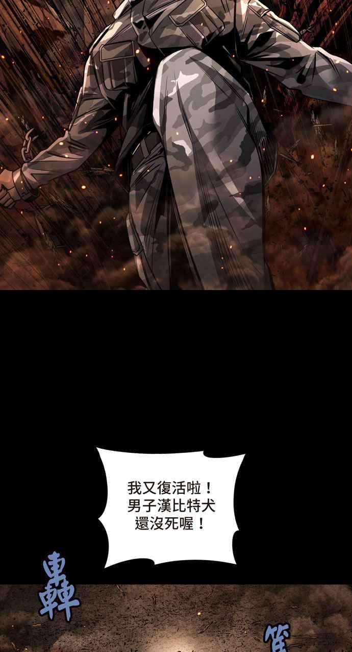 虫穴冥后崛起 第77话