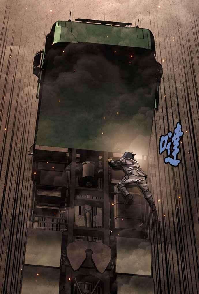 虫穴冥后崛起 第77话