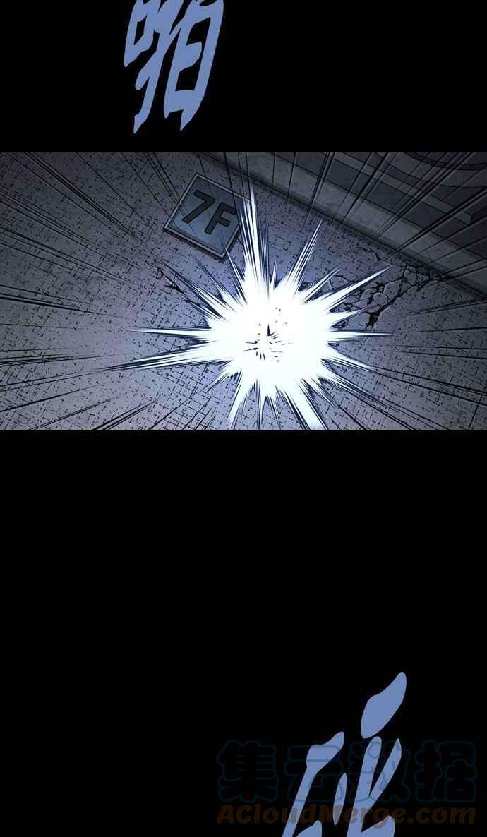 虫穴冥后崛起 第77话