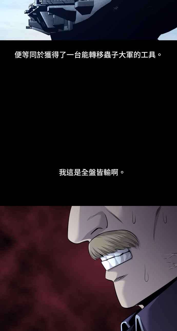 虫穴冥后崛起 第78话