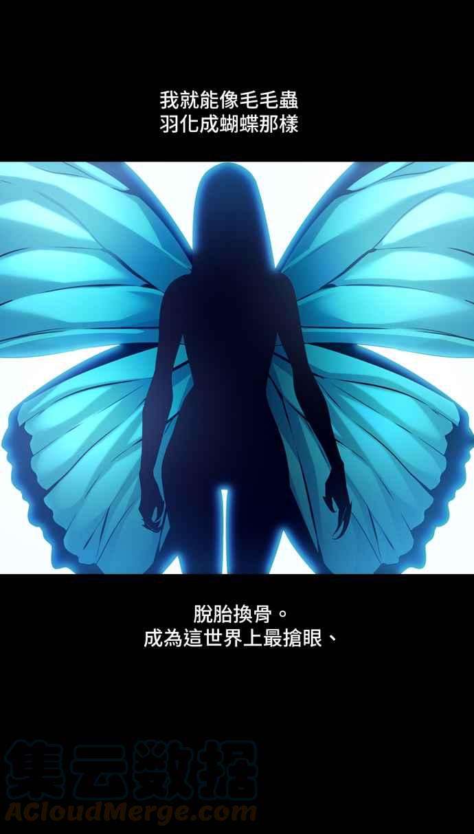 虫穴冥后崛起 第78话