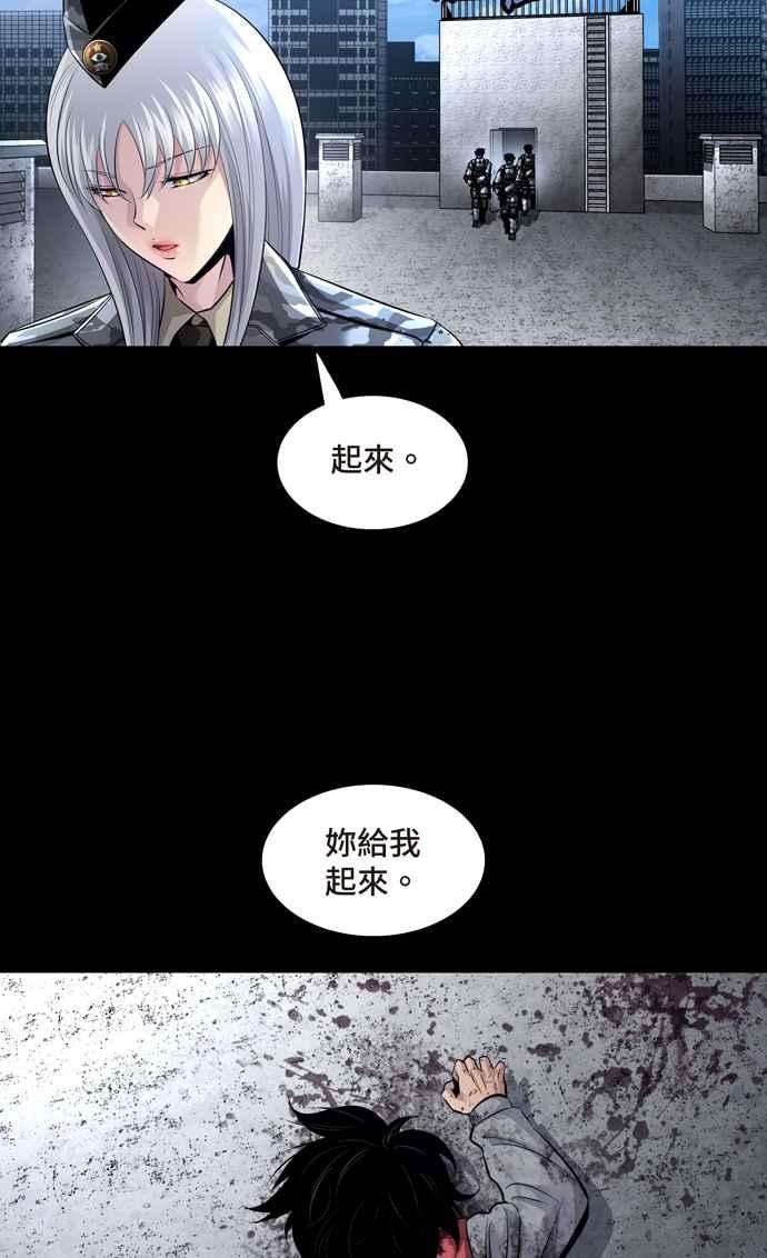 虫穴冥后崛起 第78话