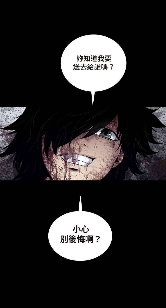 虫穴冥后崛起 第78话