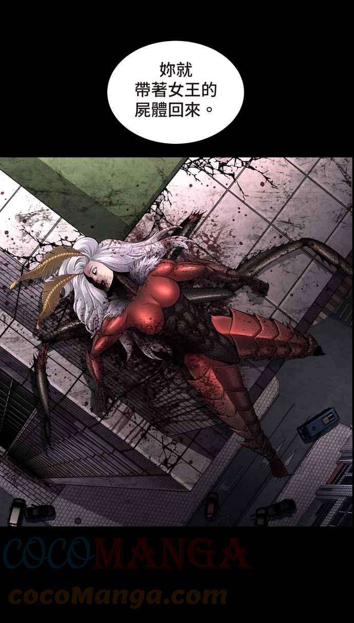 虫穴冥后崛起 第80话