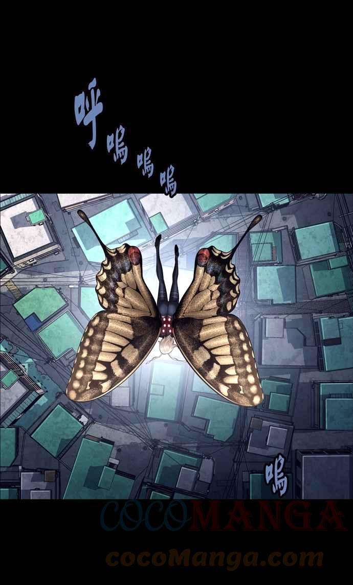 虫穴冥后崛起 第80话