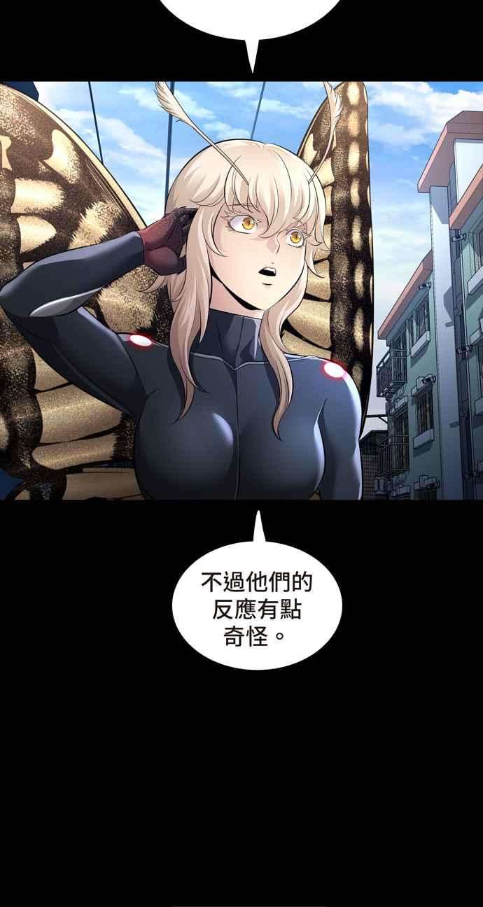 虫穴冥后崛起 第80话