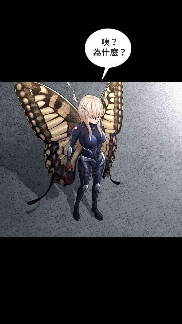 虫穴冥后崛起 第80话