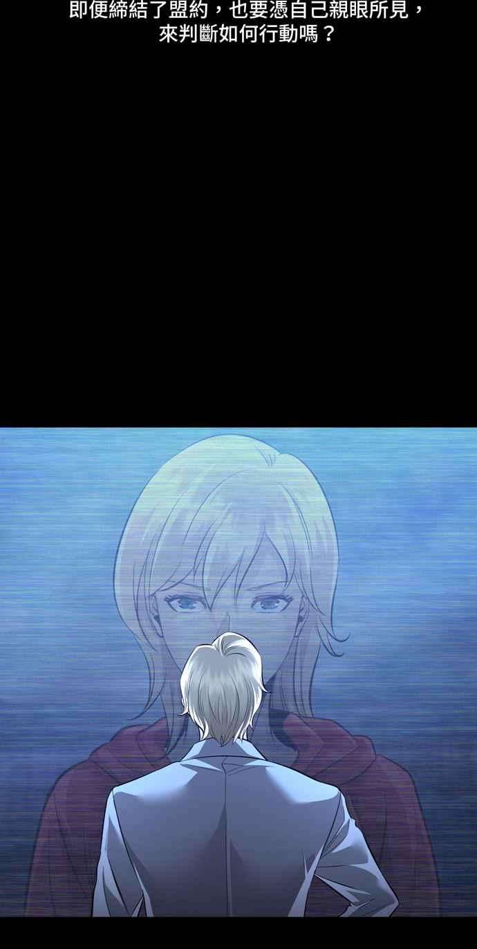 虫穴冥后崛起 第80话