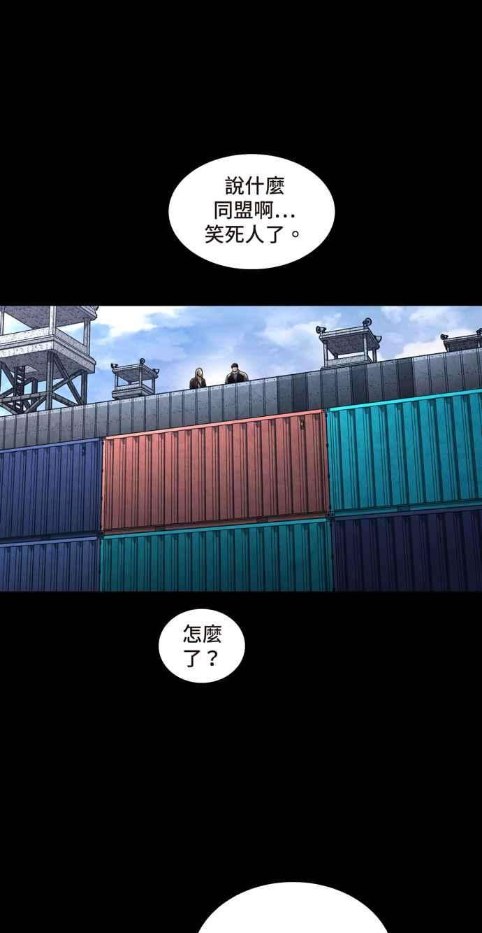 虫穴冥后崛起 第80话