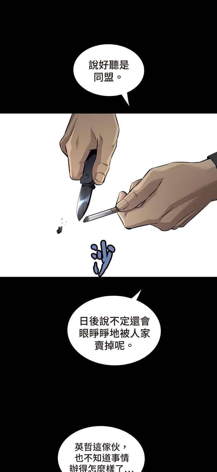 虫穴冥后崛起 第80话