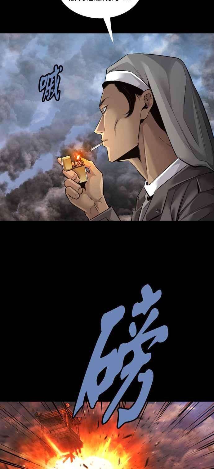 虫穴冥后崛起 第80话