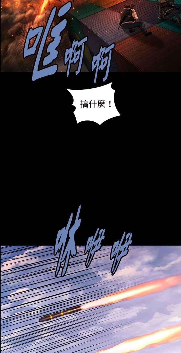 虫穴冥后崛起 第80话