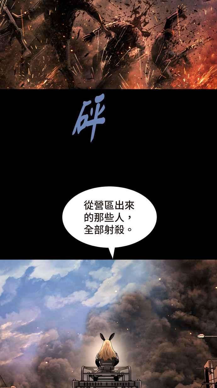 虫穴冥后崛起 第80话