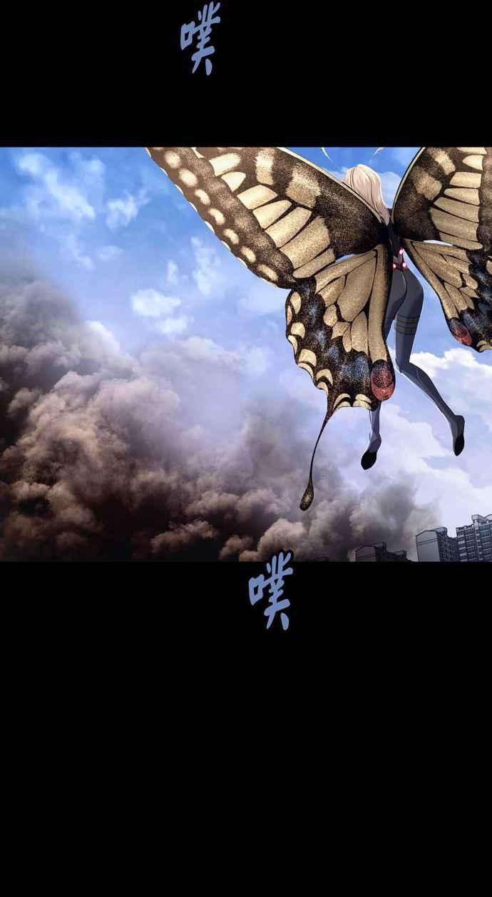 虫穴冥后崛起 第80话