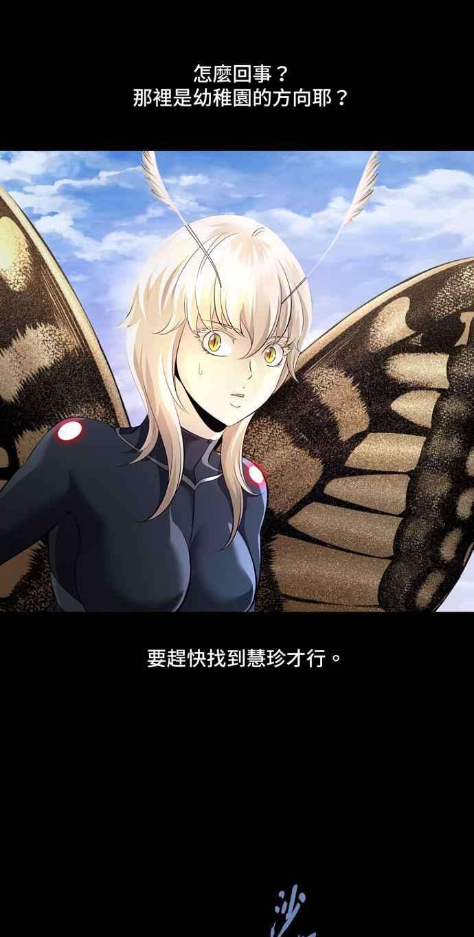 虫穴冥后崛起 第80话